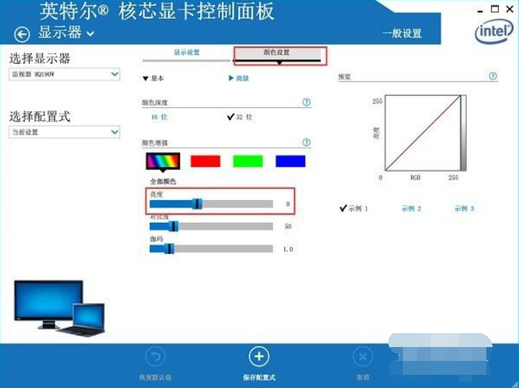 纯净版win7怎么调屏幕亮度？win7纯净版怎么调屏幕亮度教程