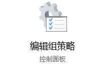 win10家庭版密码复杂性策略怎么禁用