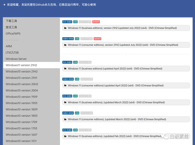 gho镜相文件下载