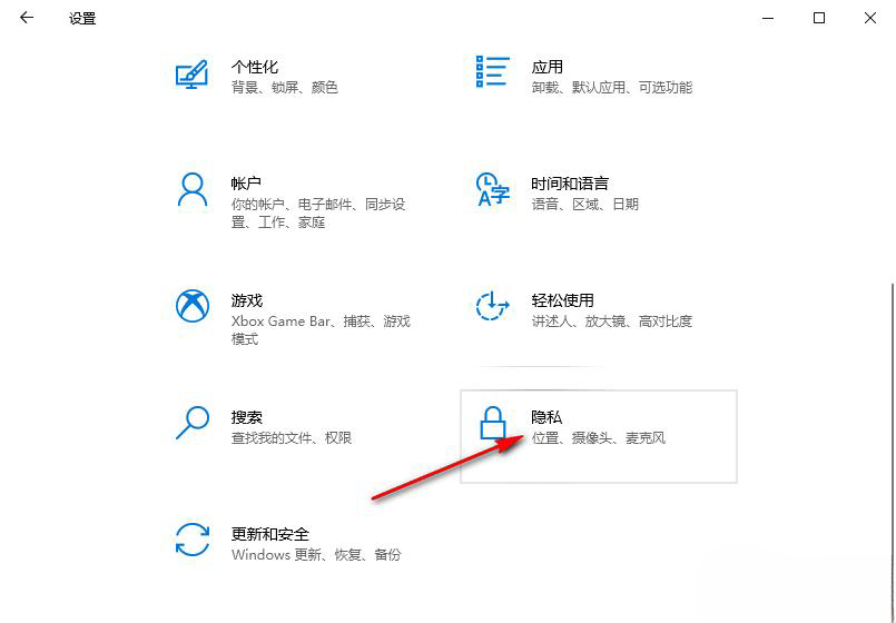 win10禁止在锁屏界面使用相机怎么关闭？