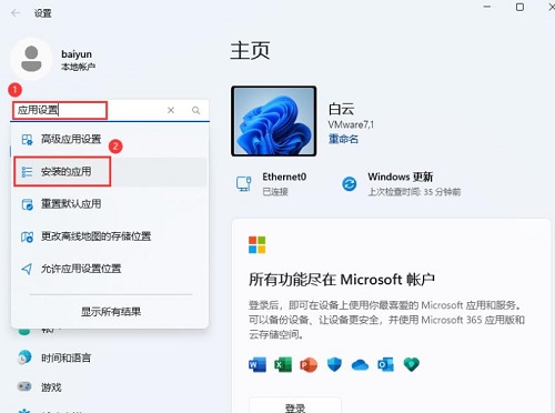 如何解决win11电脑记事本打开大文件时无响应的问题？