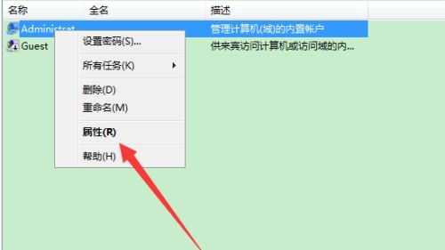 win7电脑提示您的账户已被停用怎么解决？