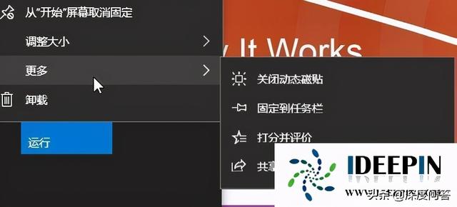 win10任务栏运行程序