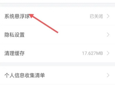 随乐游云游戏怎么开启悬浮窗 开启方法介绍