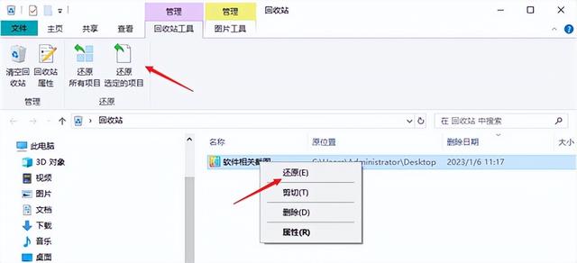 win10文档不见怎么办