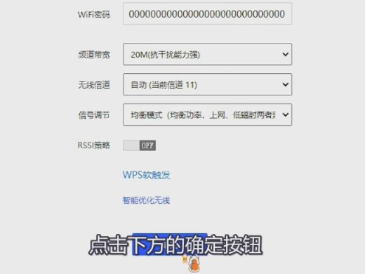 怎么修改wifi密码 修改wifi密码教程