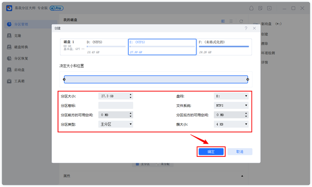 电脑怎样给硬盘分区