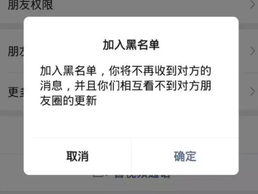 微信黑名单怎么恢复好友 微信拉黑的人在哪里找回