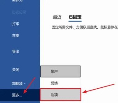 WPS2019怎么设置图像默认分辨率 WPS2019设置图像默认分辨率