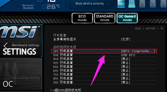 usb启动盘进入pe系统