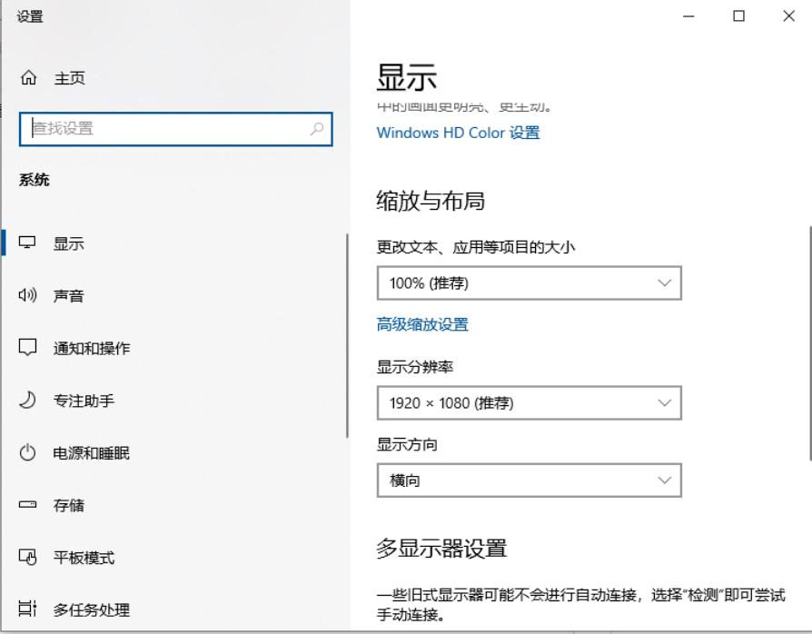 win10高分辨率电脑软件模糊怎么办？