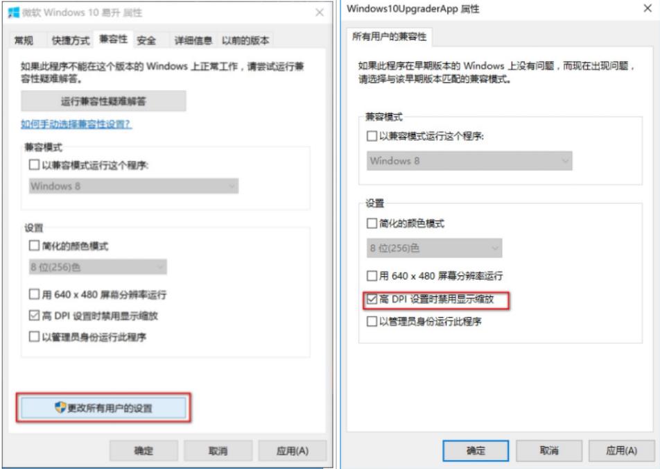 win10高分辨率电脑软件模糊怎么办？