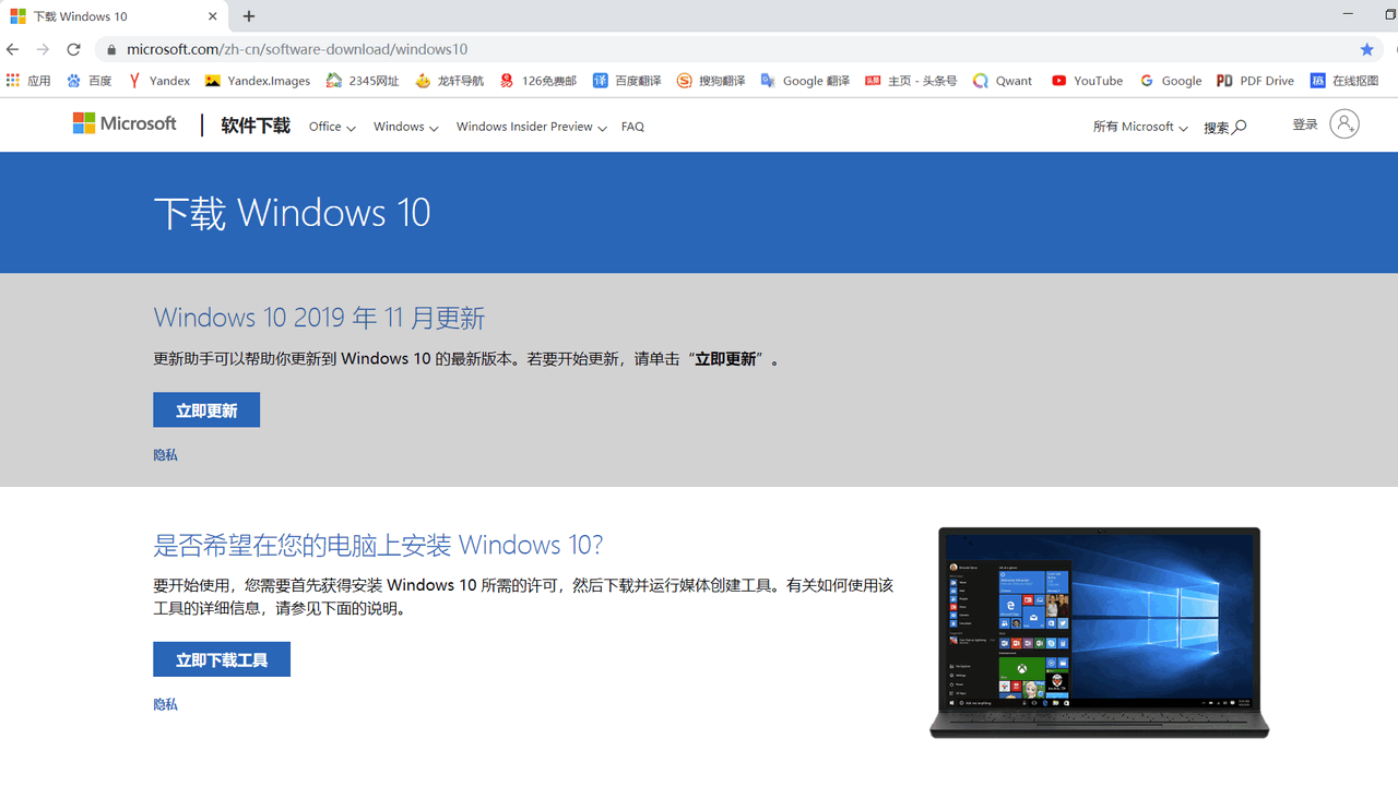 win10版本怎么升级1909 新手必看：快速将操作系统升级到win10 1909步骤