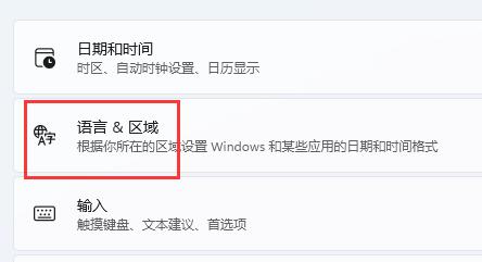 win11玩游戏怎么关闭输入法？win11玩游戏禁用输入法教程