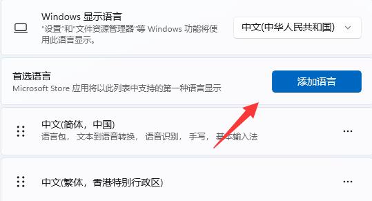 win11玩游戏怎么关闭输入法？win11玩游戏禁用输入法教程