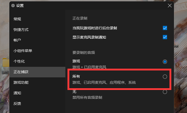 win11电脑xbox录制不了怎么办？win11xbox不能录制解决方法