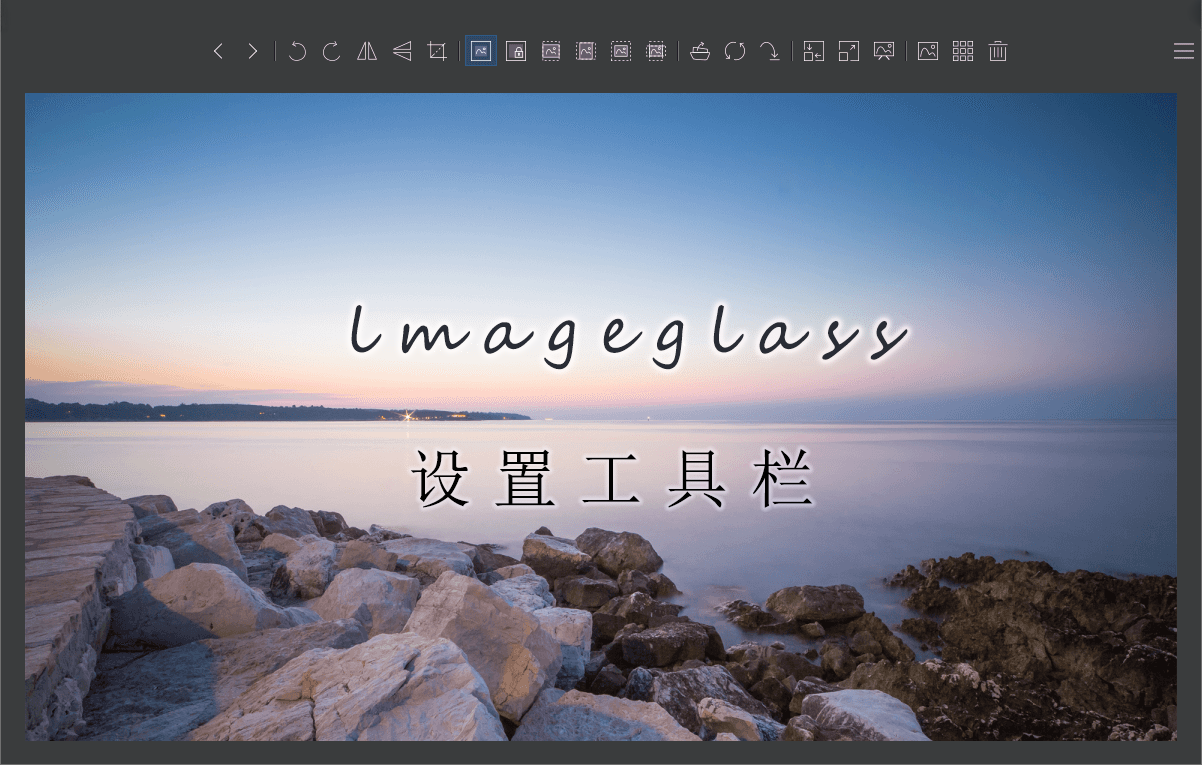 ImageGlass工具栏怎么到窗口底下 界面设置教程