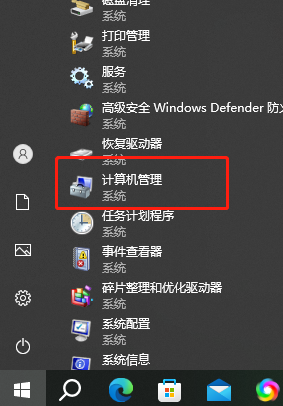 windows10教育版怎么连接手机热点