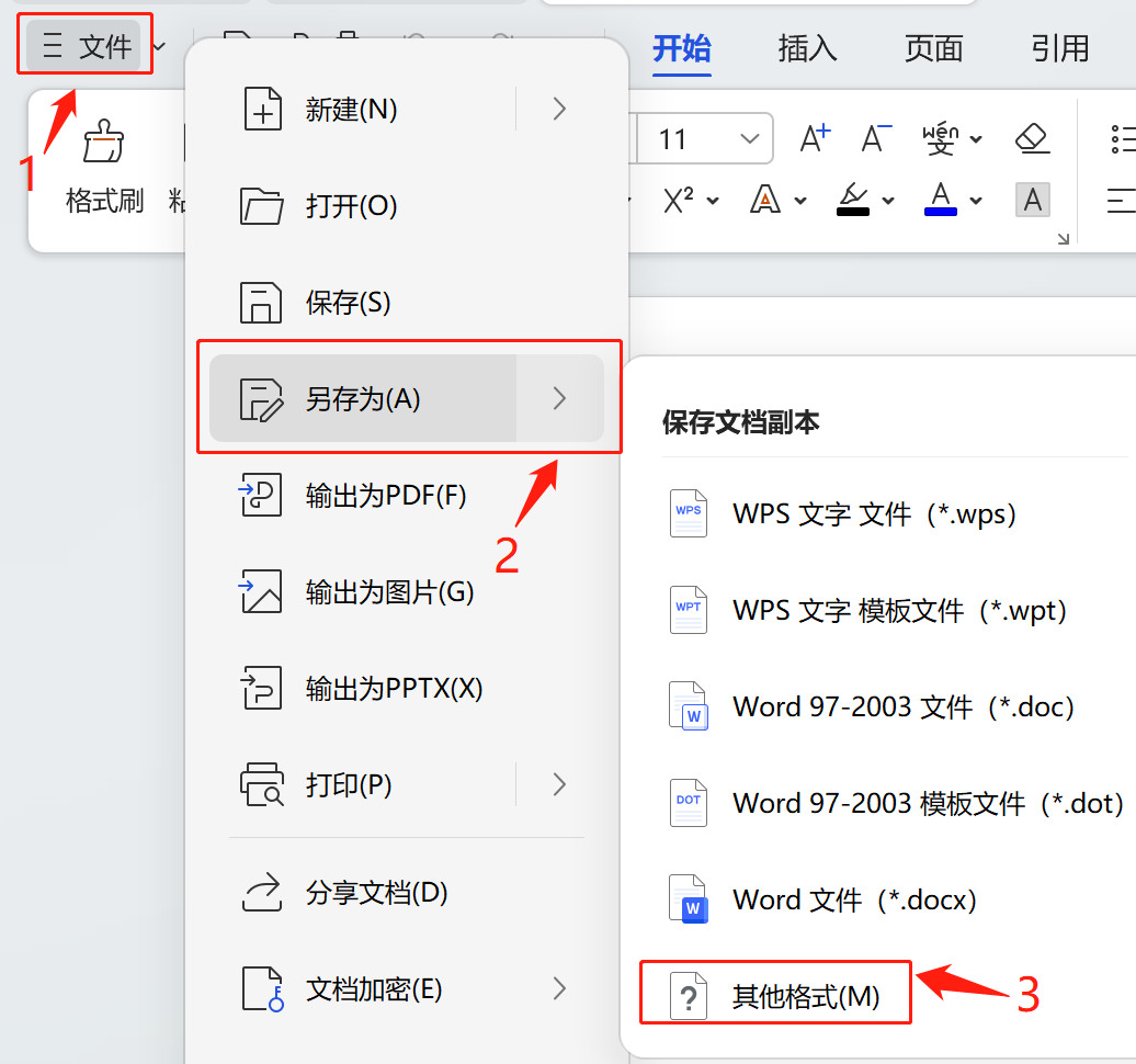 如何不用工具取消word保护密码