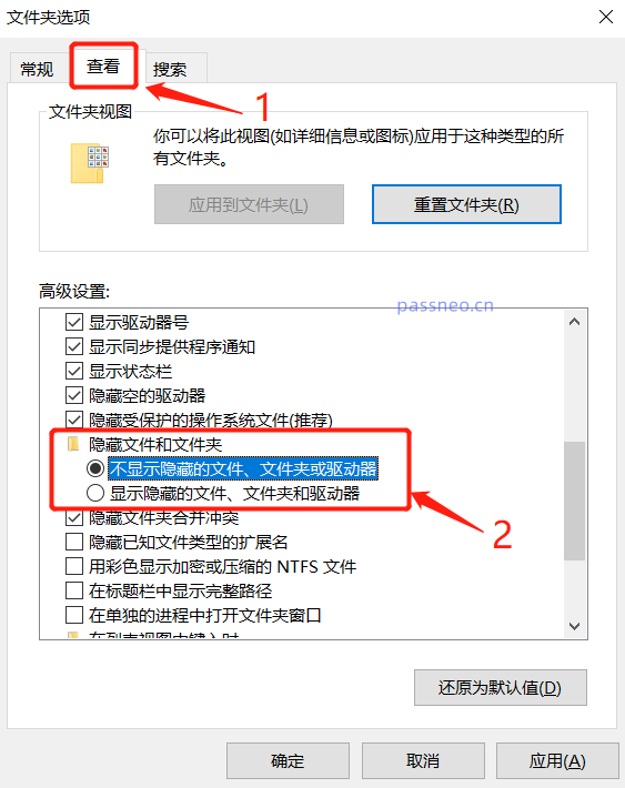 保护私密文件夹，可以这样设置隐藏起来