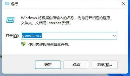 win11软件运行闪退解决方法？win11开启应用经常闪退解决方法