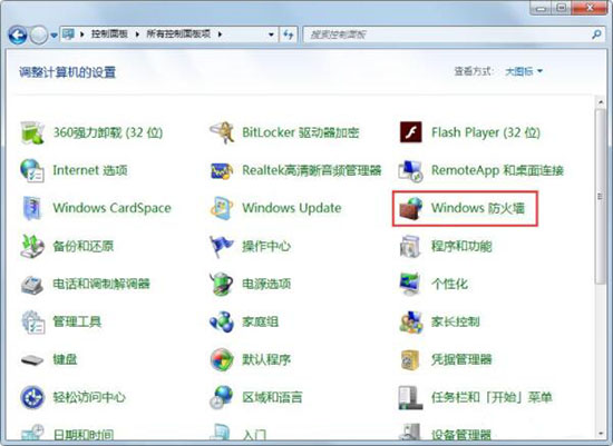 win7系统怎么一键关闭危险端口？win7危险端口全部关闭教程