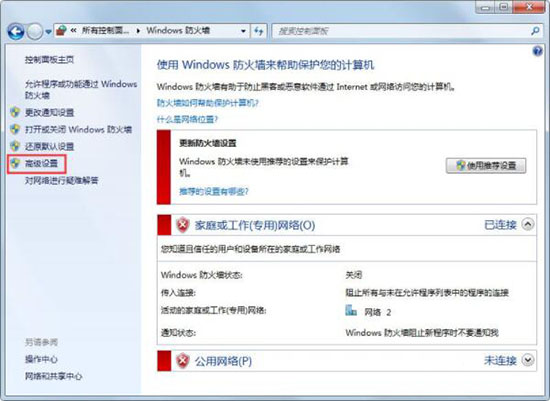 win7系统怎么一键关闭危险端口？win7危险端口全部关闭教程