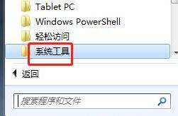 win7磁盘整理碎片怎么操作？win7磁盘整理碎片使用教程