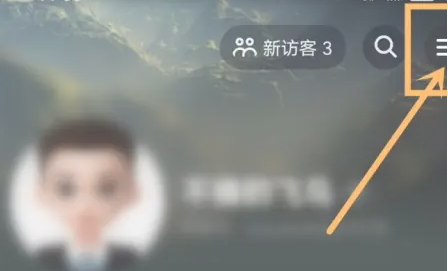 抖音如何开启一键隐私防护