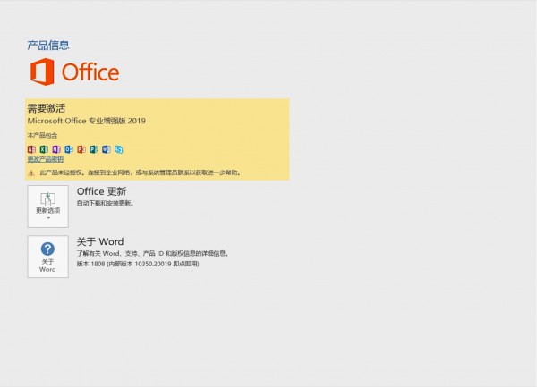 office激活创建账户一直转圈解决方法？win11激活office一直转圈白屏