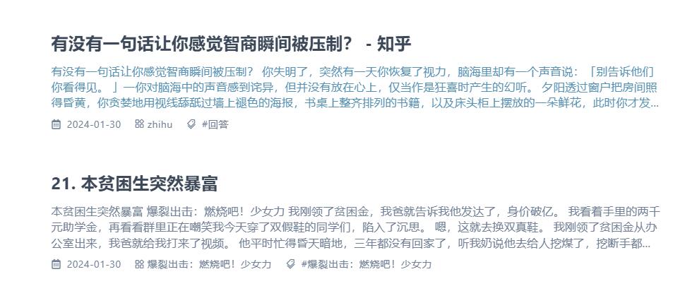 知乎搬运工官网入口