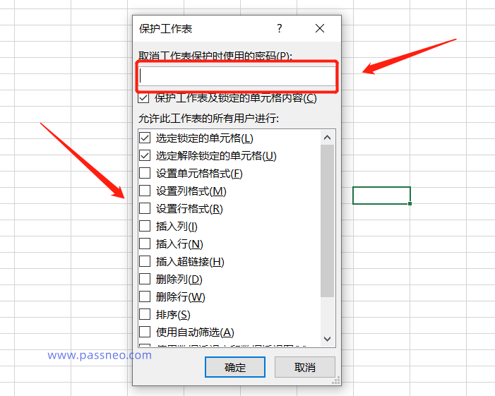 Excel表格如何防止更改？