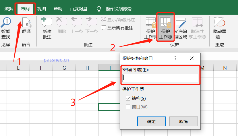 Excel表格如何防止更改？