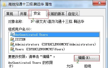 Win7系统提示没有文件权限怎么办？(已解决)