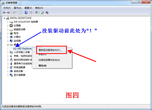 u盘启动win7加载驱动