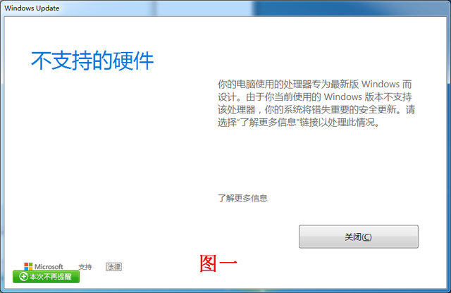 u盘启动win7加载驱动