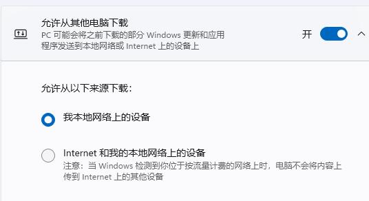 win11电脑下载文件慢怎么办？win11电脑下载文件慢解决方法