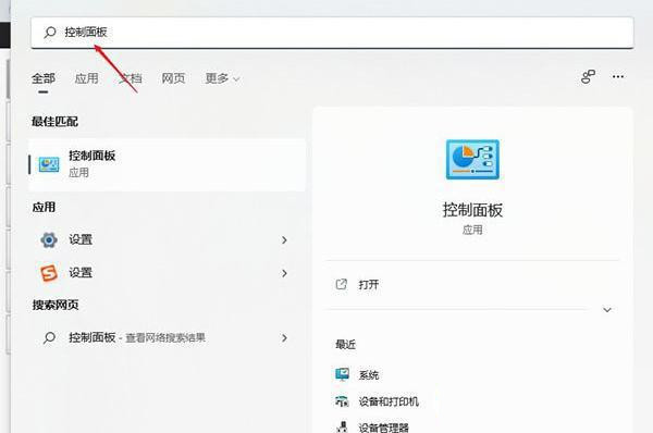 Win11登录微软账户显示哎呀出错了怎么回事？