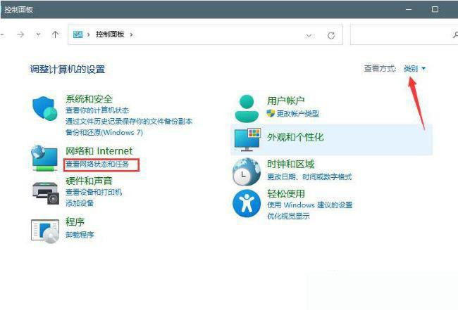 Win11登录微软账户显示哎呀出错了怎么回事？