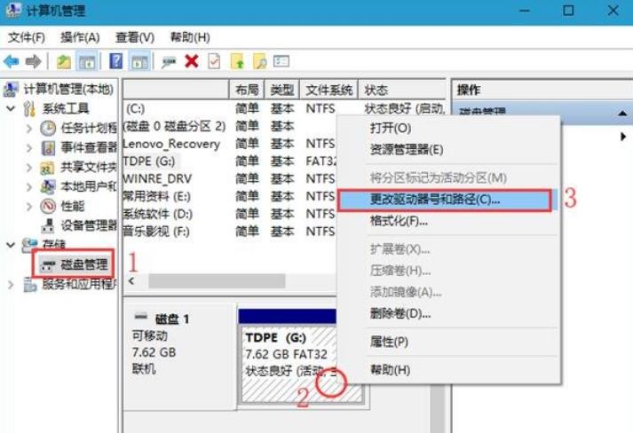 win10如何更改盘符字母？windows10更改盘符名称方法