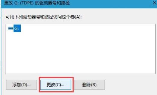 win10如何更改盘符字母？windows10更改盘符名称方法