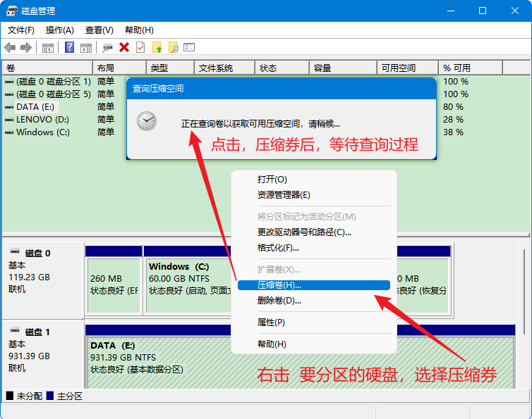 如何给电脑分区 最新电脑分区教程