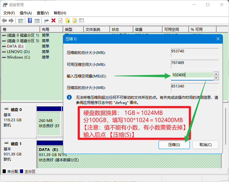 如何给电脑分区 最新电脑分区教程