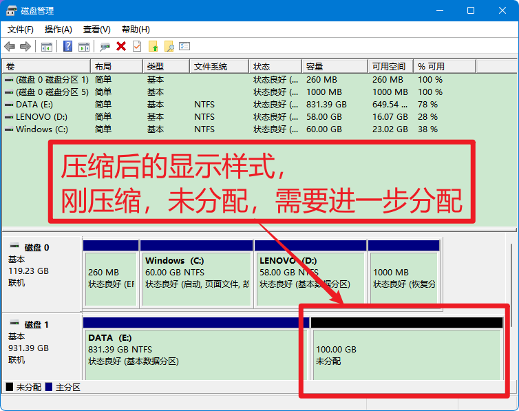 如何给电脑分区 最新电脑分区教程