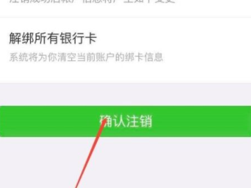 微信实名认证怎么更改 微信实名认证在哪里改