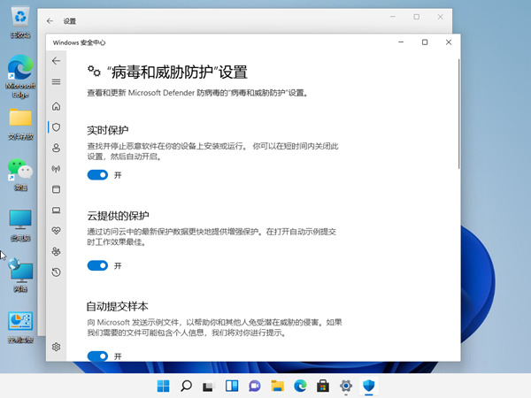 windows安全中心警告老是弹出来怎么关闭？