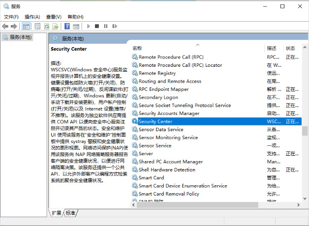 windows安全中心警告老是弹出来怎么关闭？