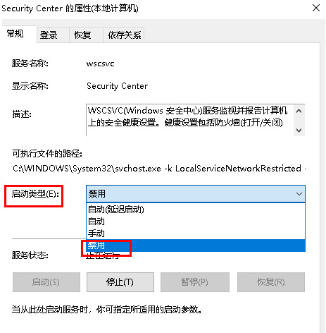 windows安全中心警告老是弹出来怎么关闭？