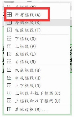 WPS2019怎么加所有框线 详细教程介绍