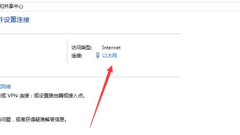 win10电脑提示ipv4无internet访问权限怎么解决？